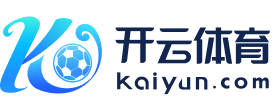 开云体育APP- KAIYUN官方网站- KAIYUN SPORTS